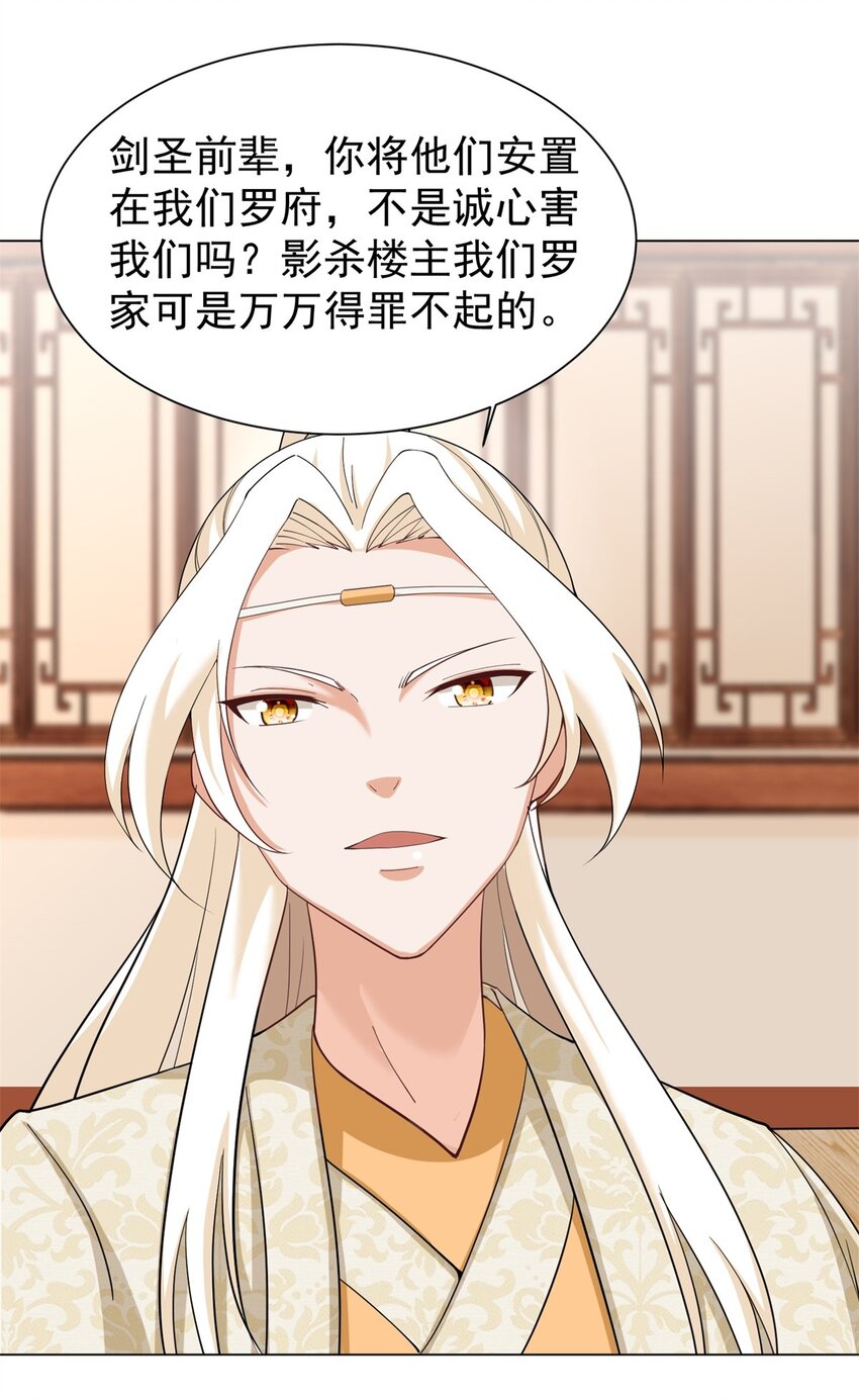 43-师尊果然是个渣男13