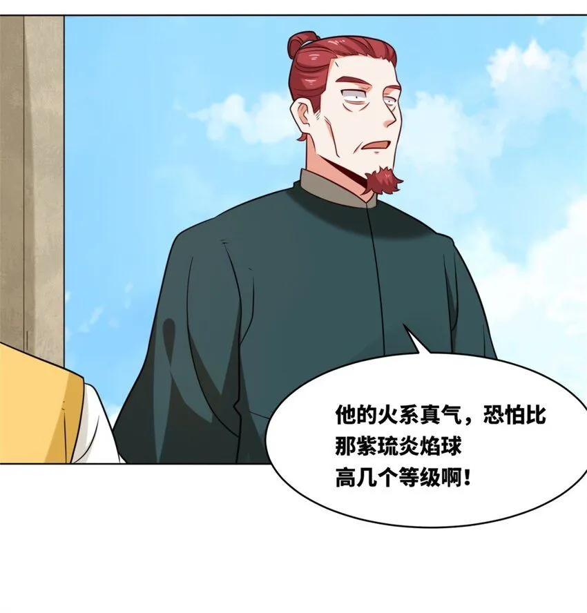第121话呼延灿33