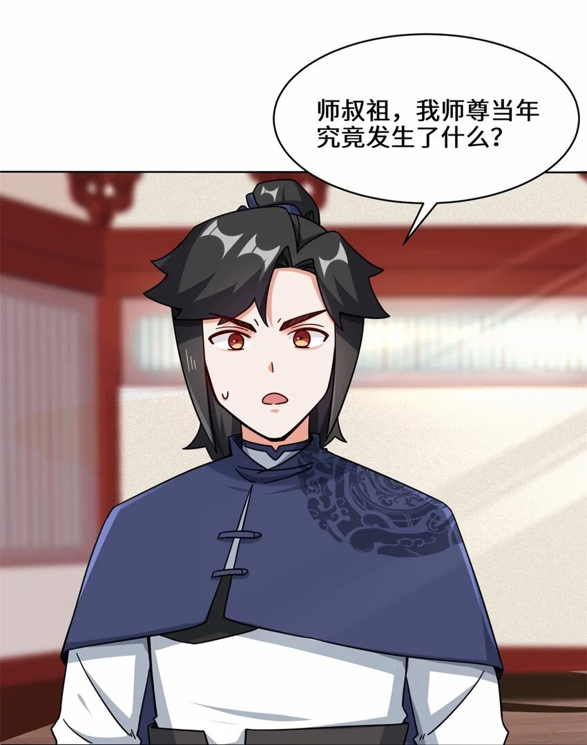 63-联姻？！！！29