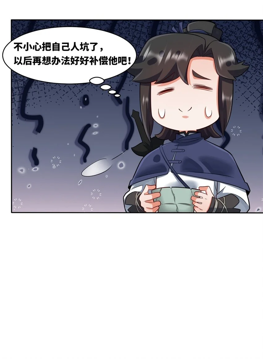 146 家人不坑家人17