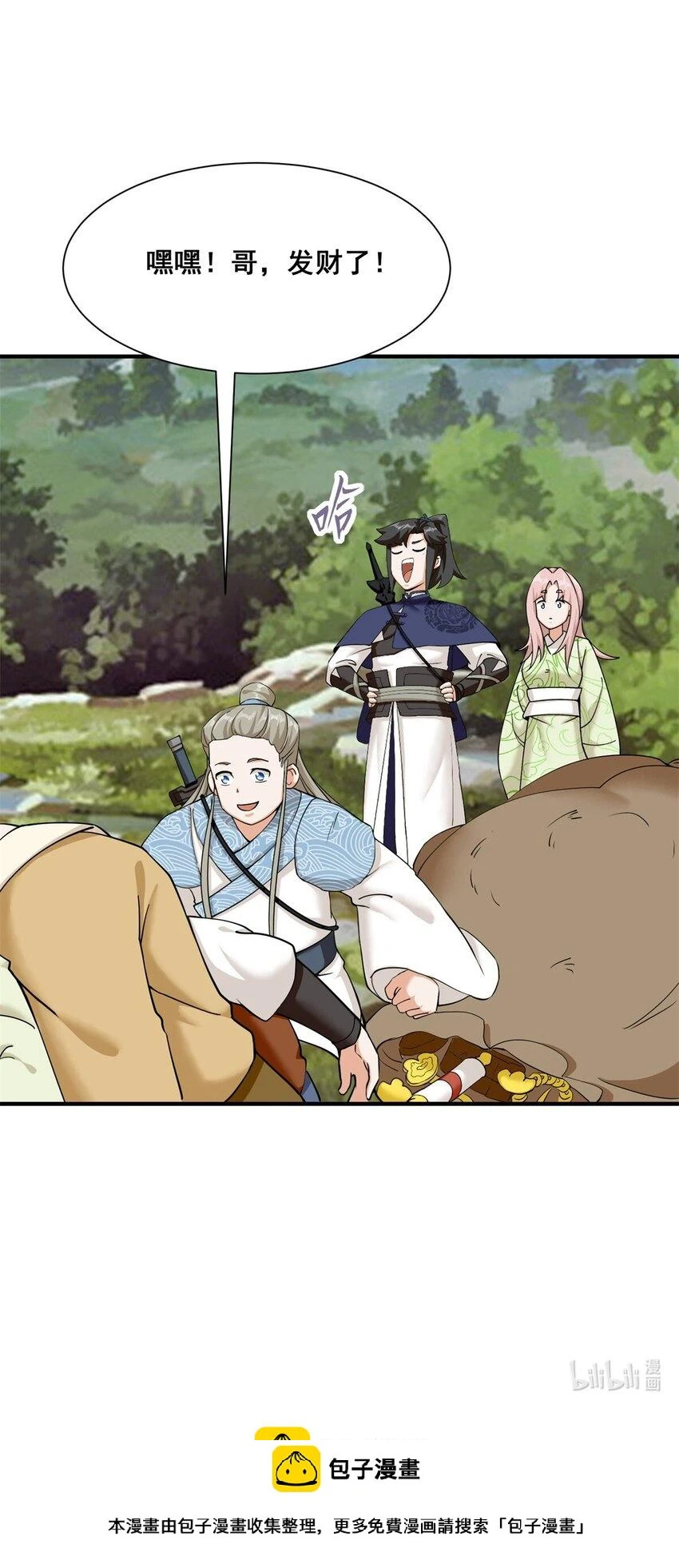 第88话淬火开锋57