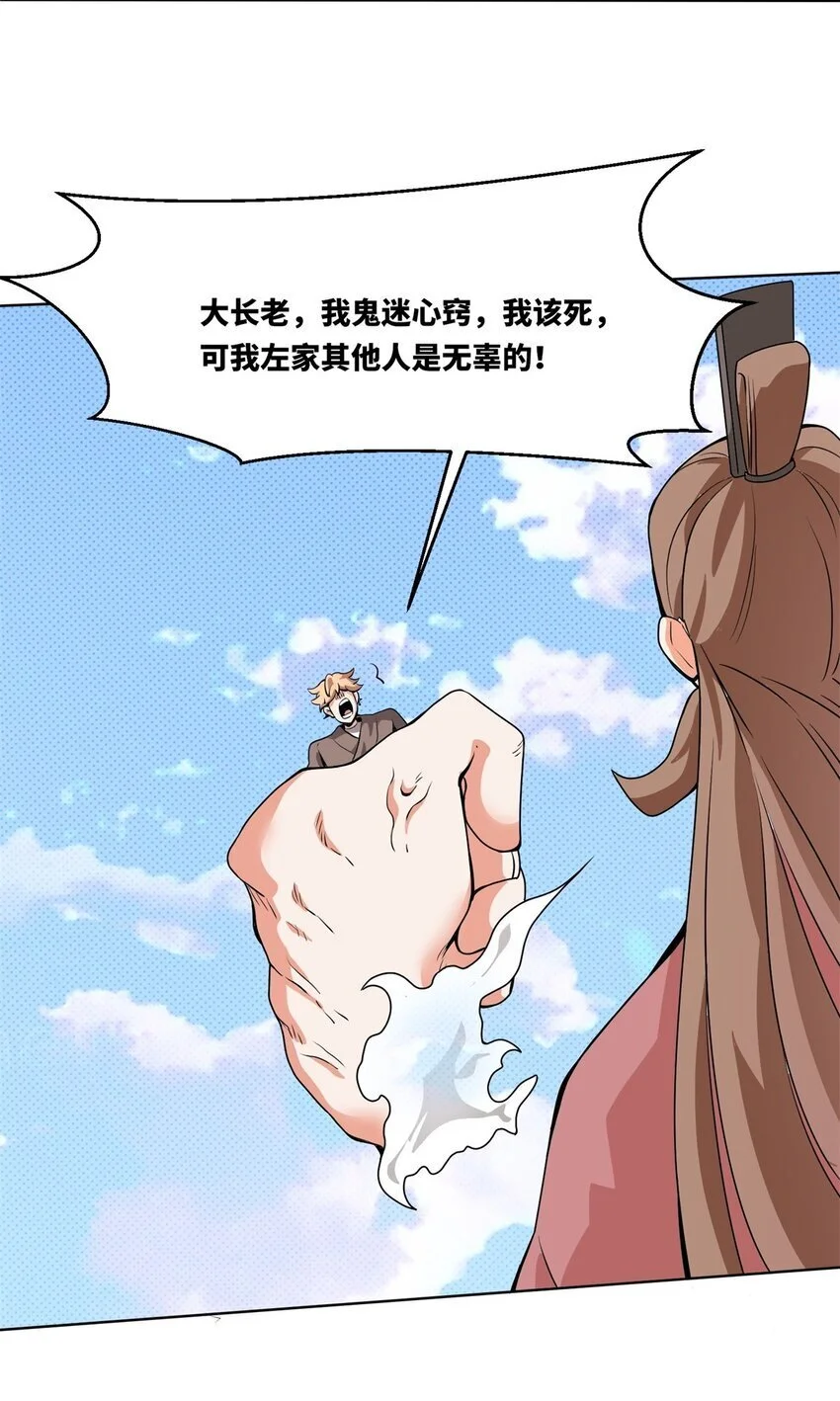 155 都天神雷53