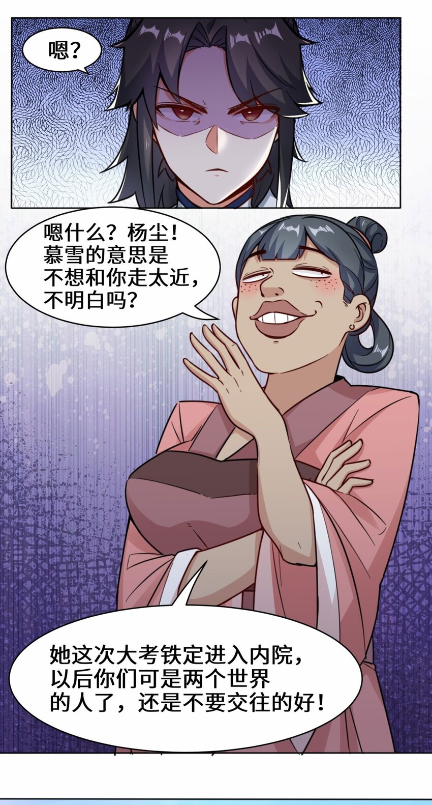 2-太古魔龙诀22