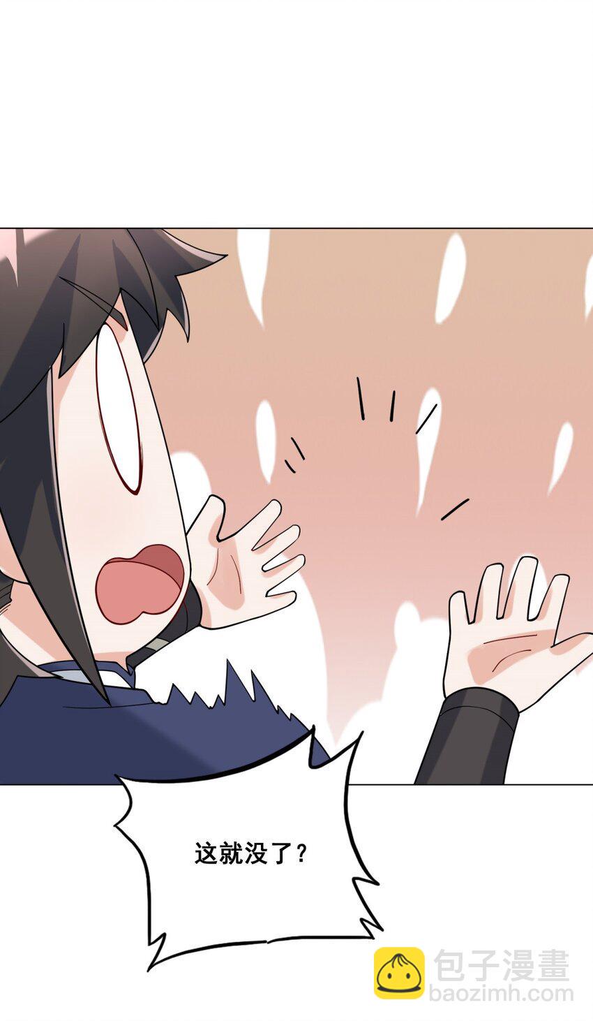 第82话真龙精血20