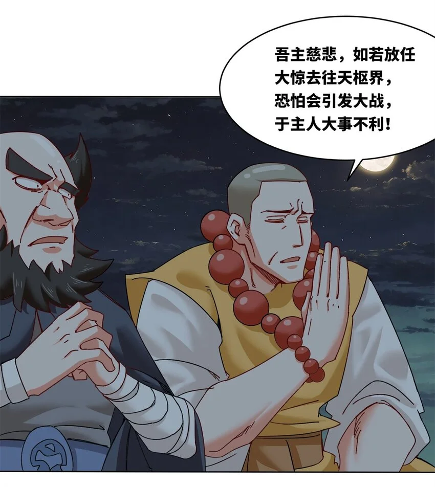 139 大悲大惊35