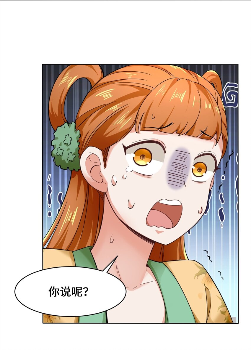 48-大出风头8