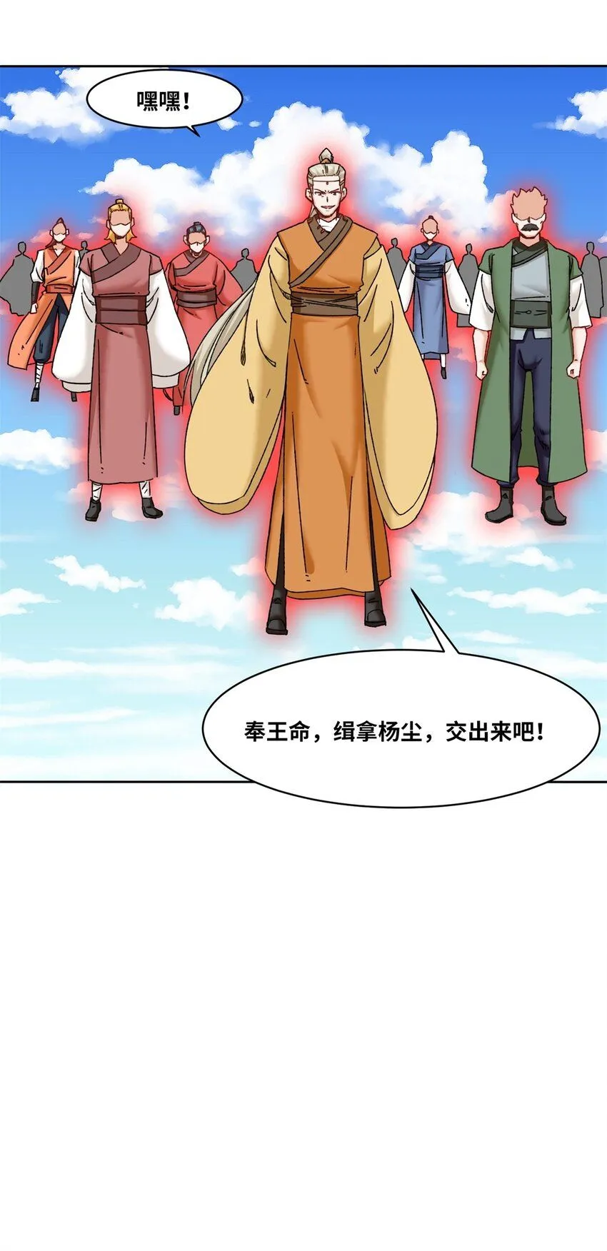 第112话奉旨缉拿25