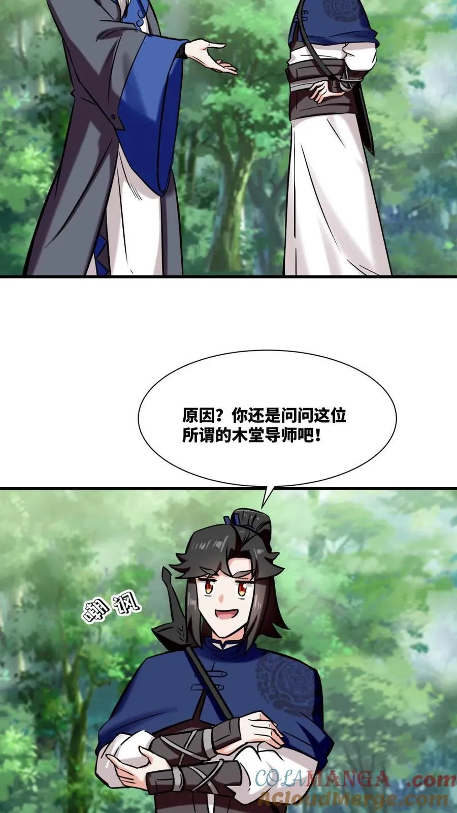 第195话9