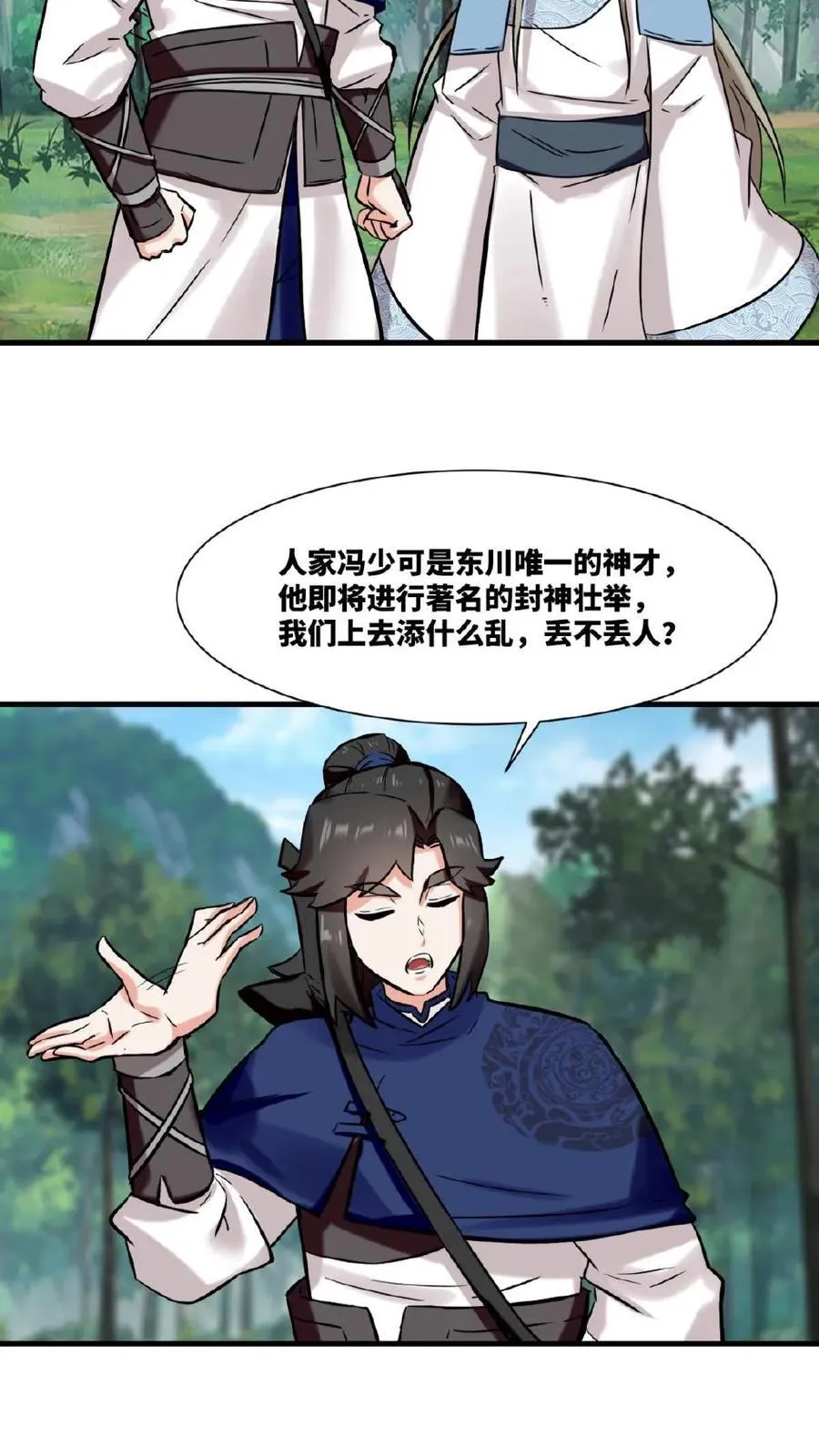 第179话17