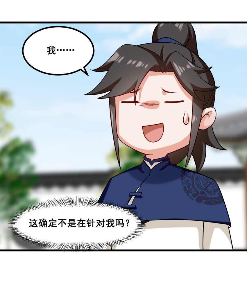 53-仇家见面11