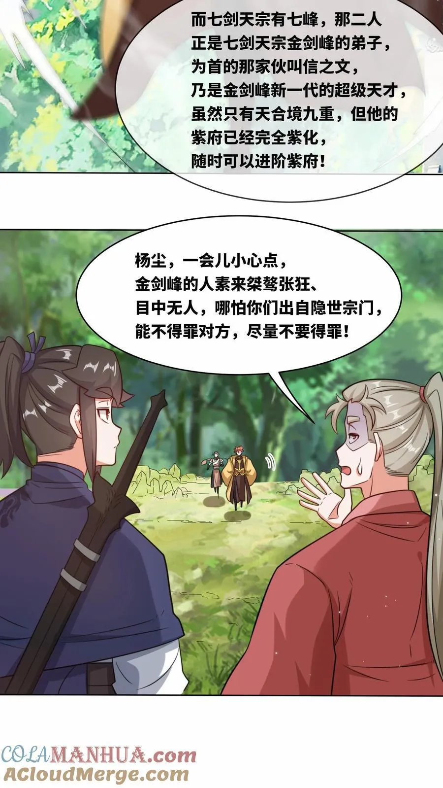 第170话38