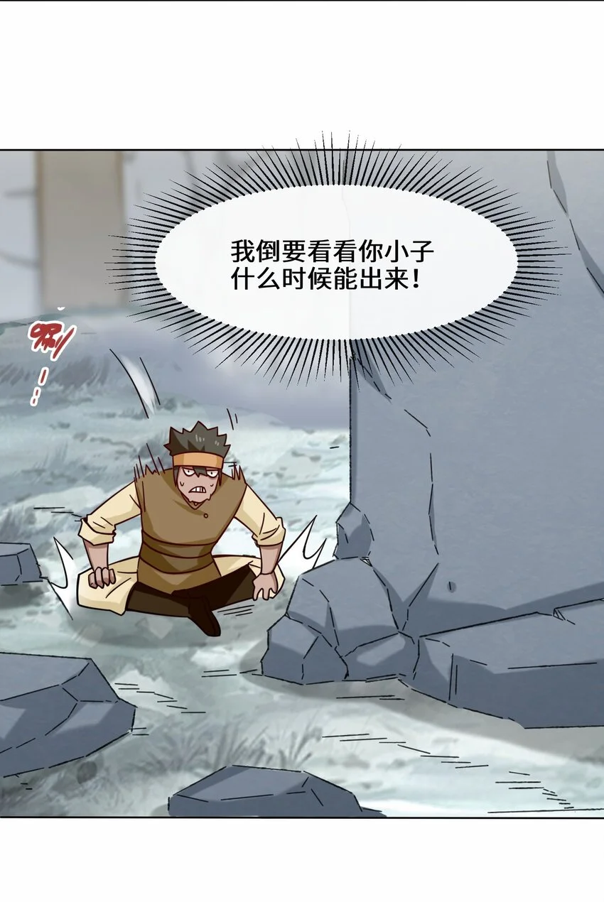 60-太古魔龙战体26