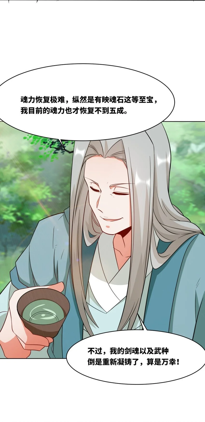 156 焚灭神识24