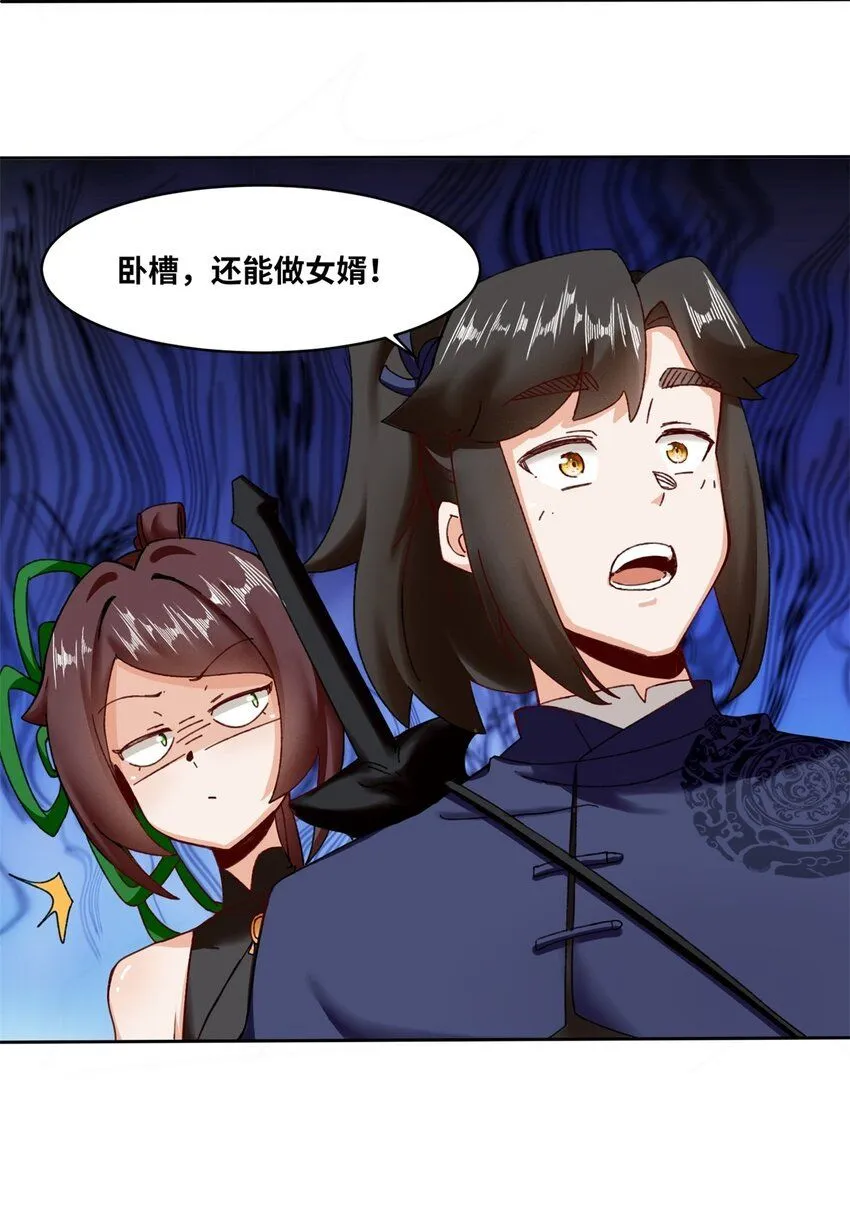 第117话磨剑台大典39
