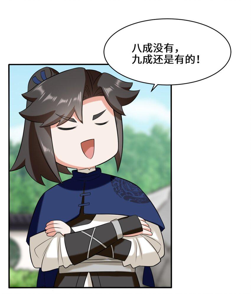 第81话影遁武意8