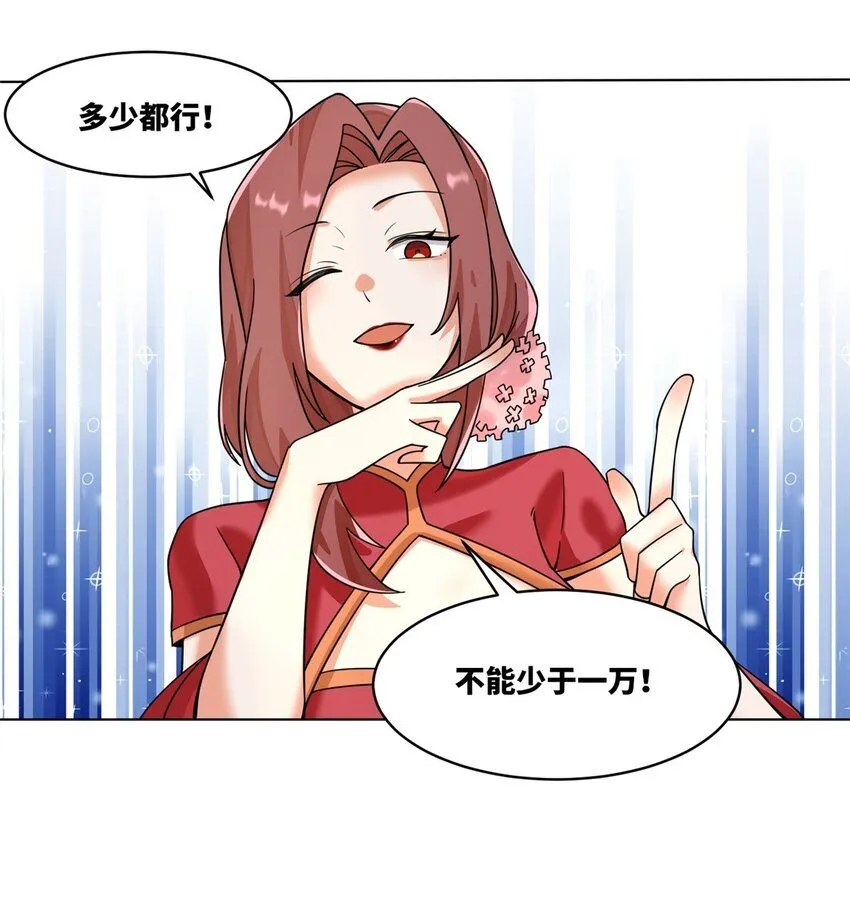 第130话劳务费结一结15