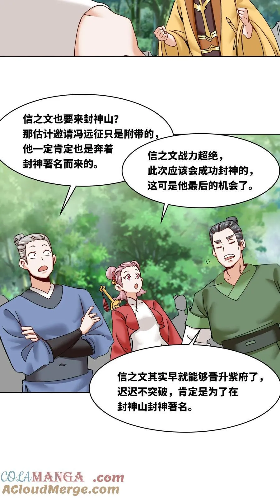 第180话10