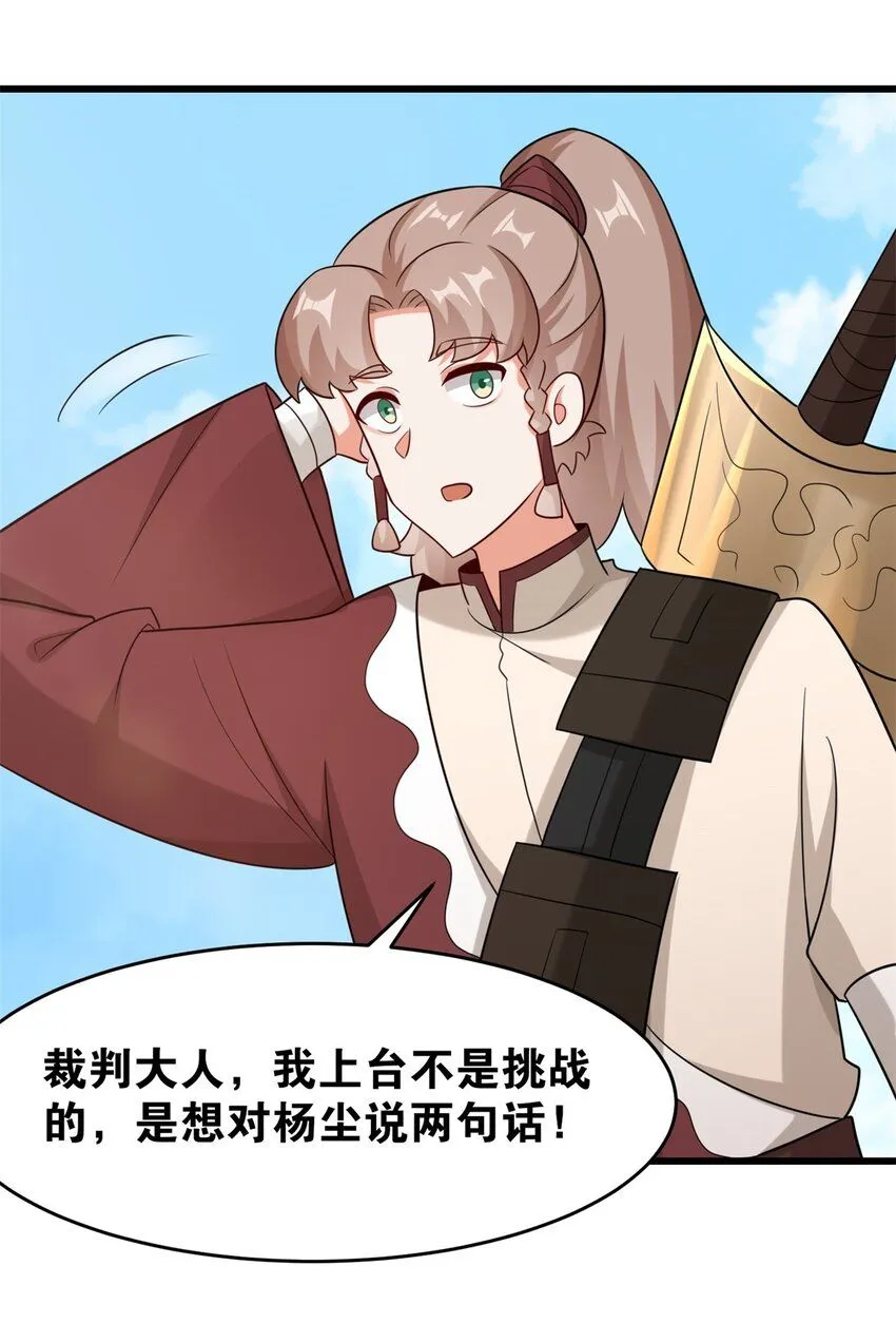 第124话挑拨感情？10