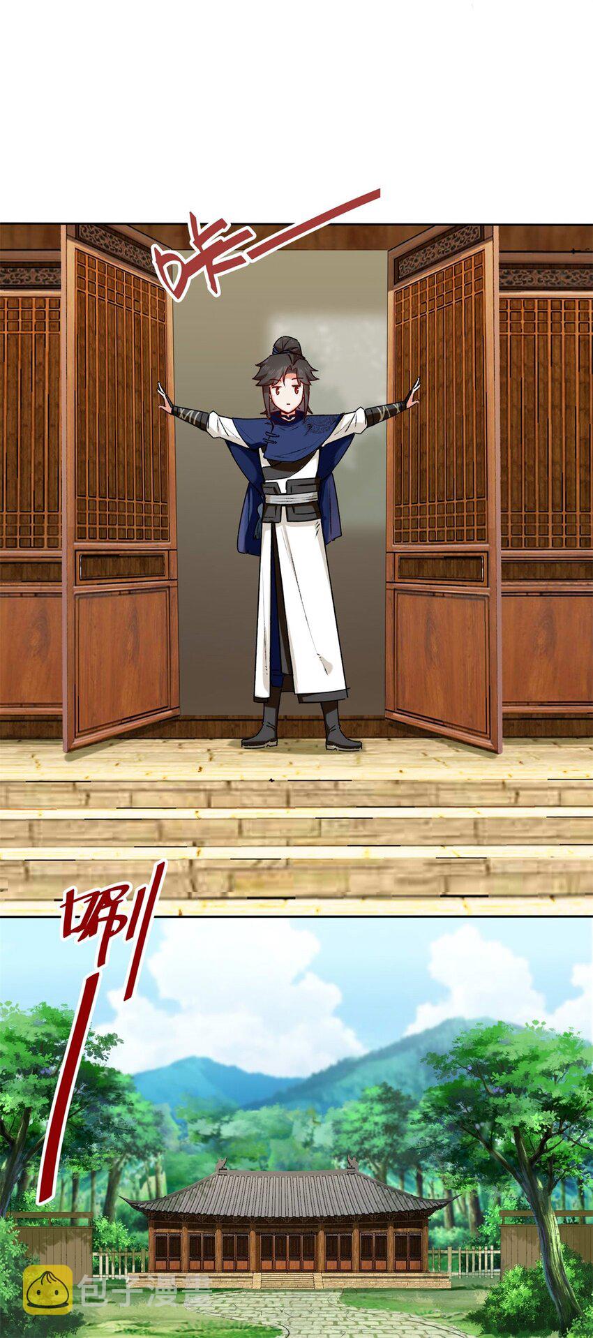 8-天道师19