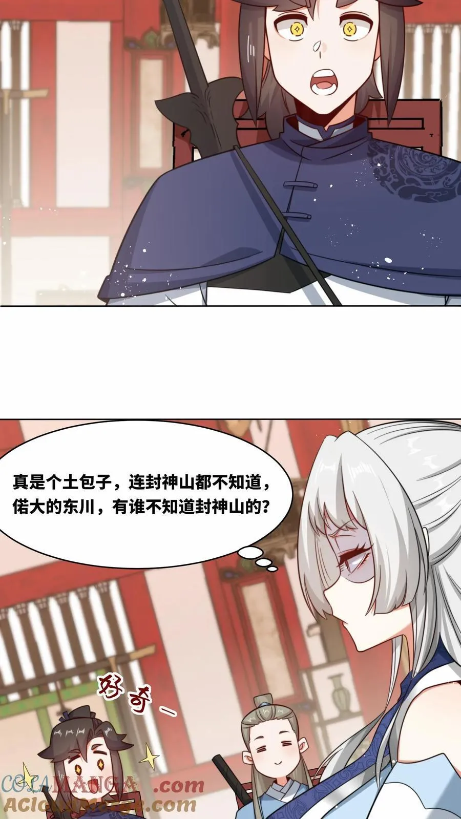 第178话8