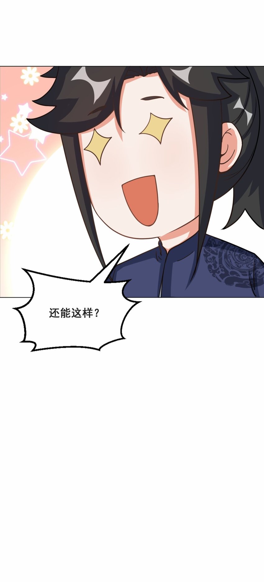 62-又是个狐狸精15