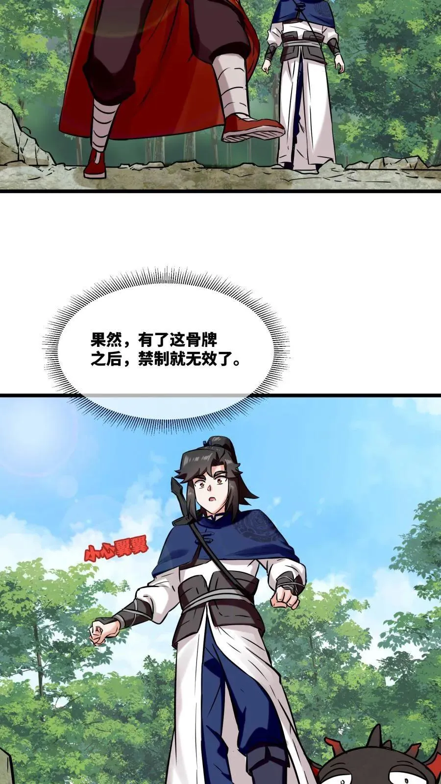 第190话15