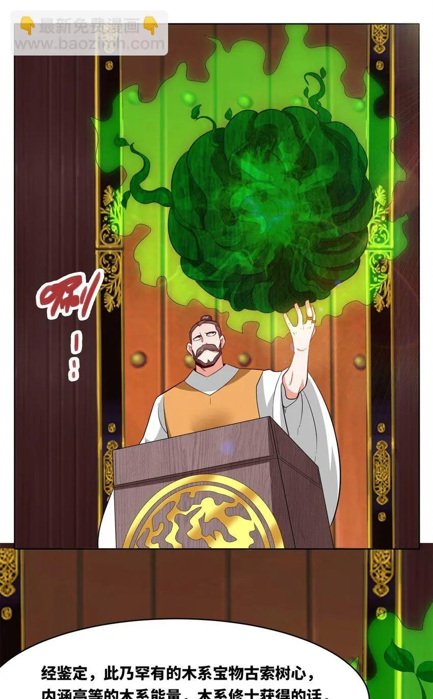 156 焚灭神识9
