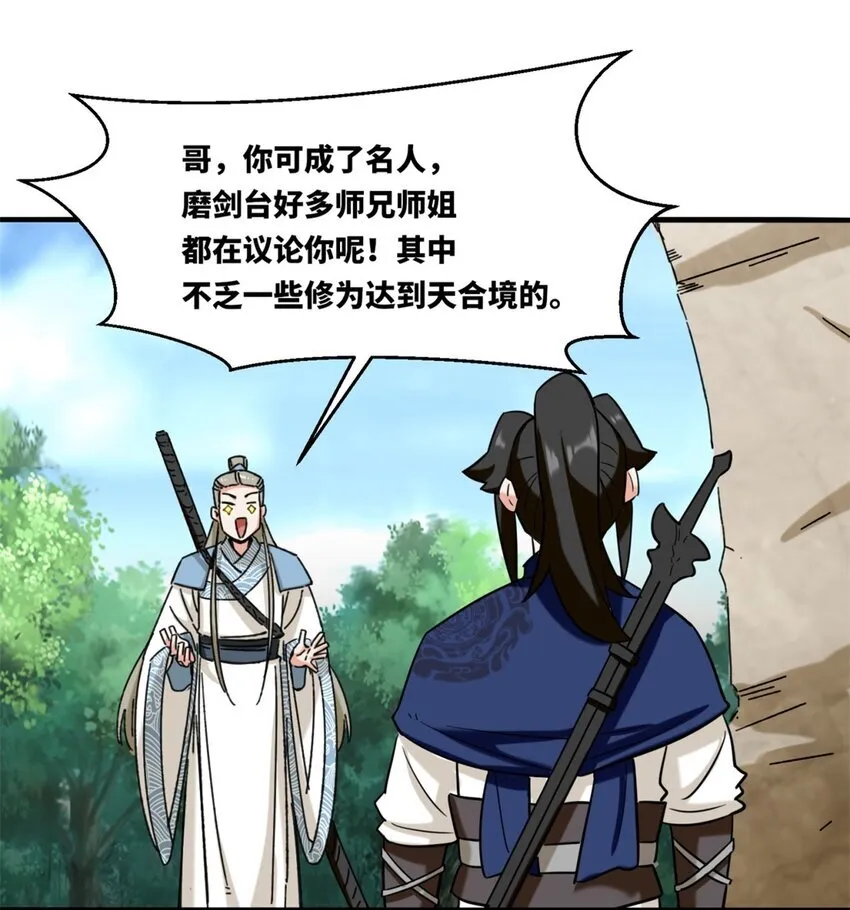 135 吃…吃掉了35