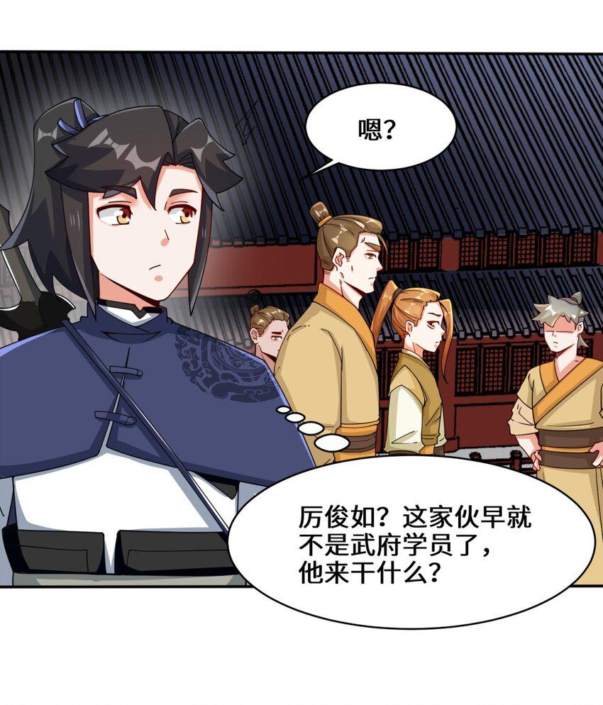 第86话秘境开启30