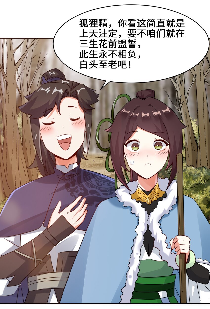 29-三生花38