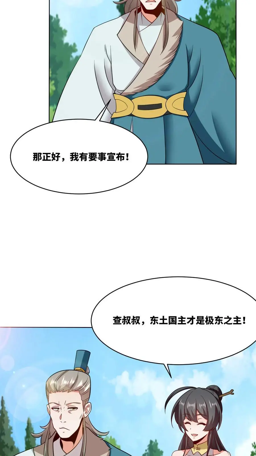 第165话5