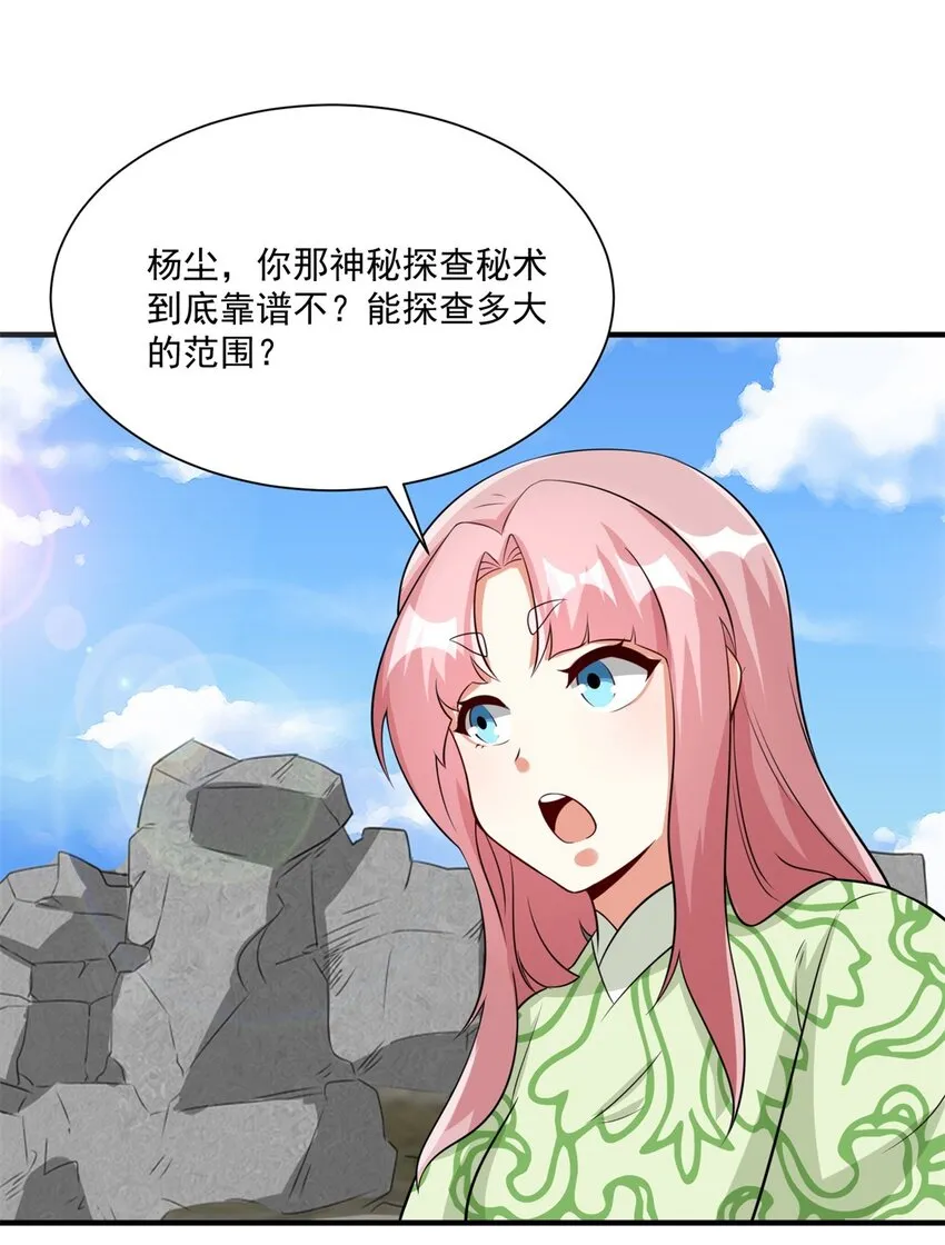 第98话天下第一秘术47