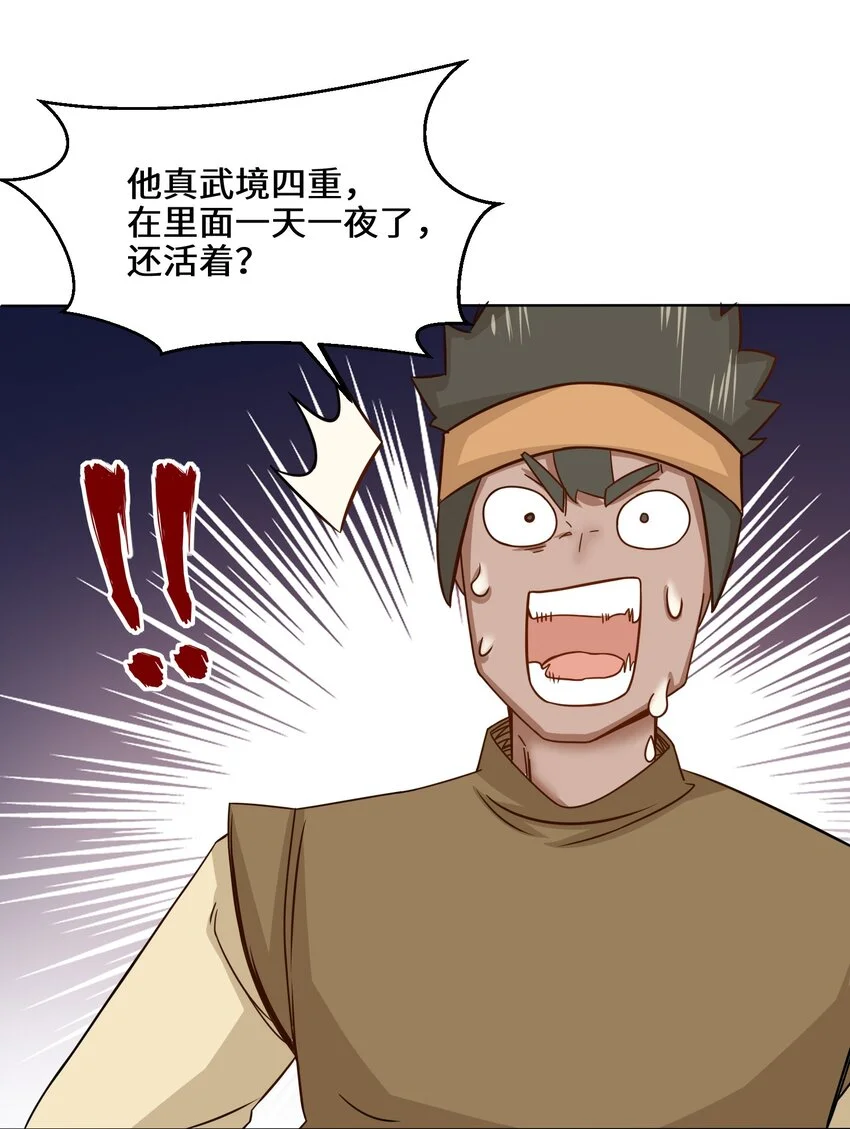60-太古魔龙战体35