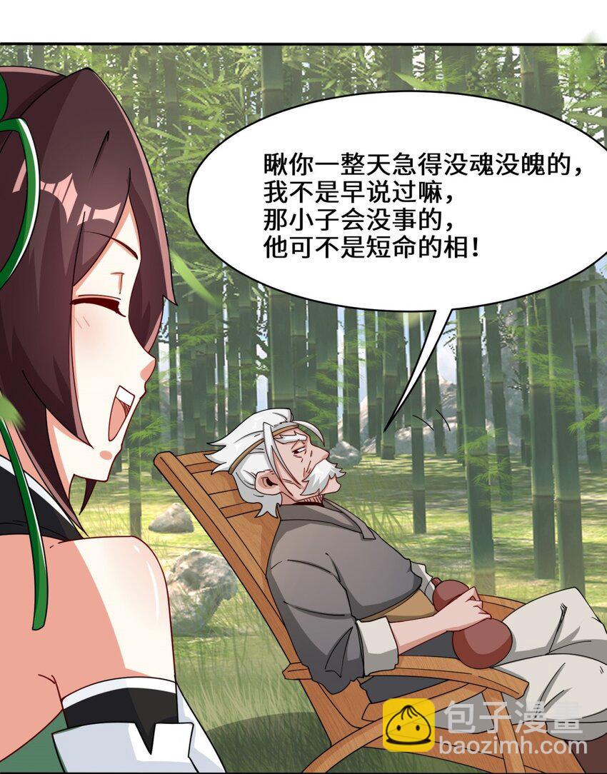 第86话秘境开启3