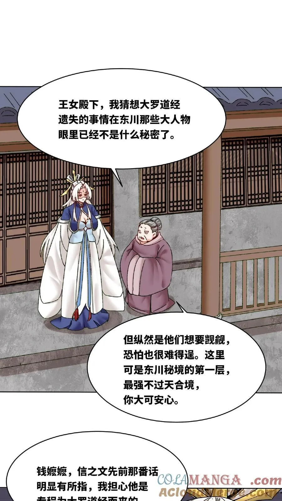 第173话15