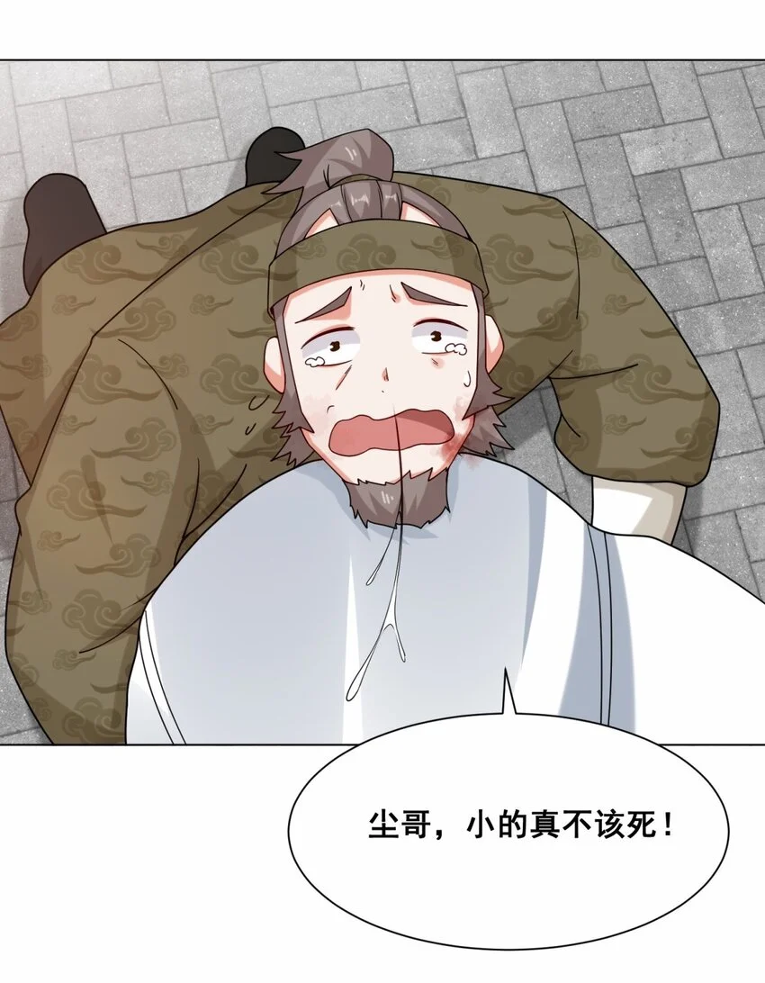 第72话风水轮流转32