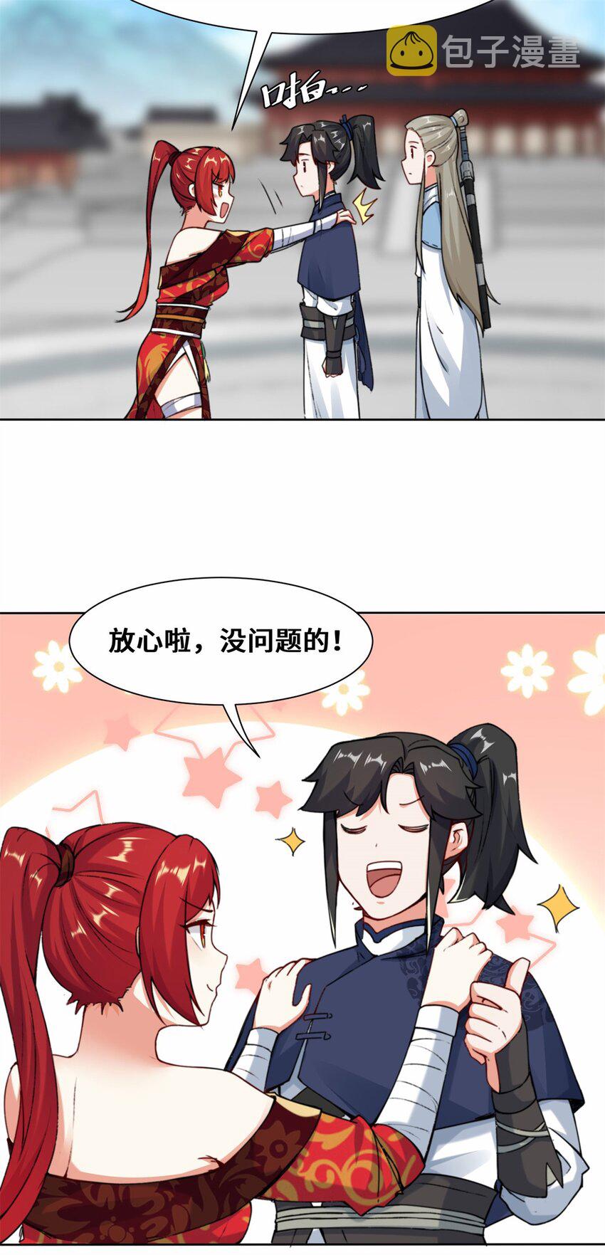 10-脱颖而出15