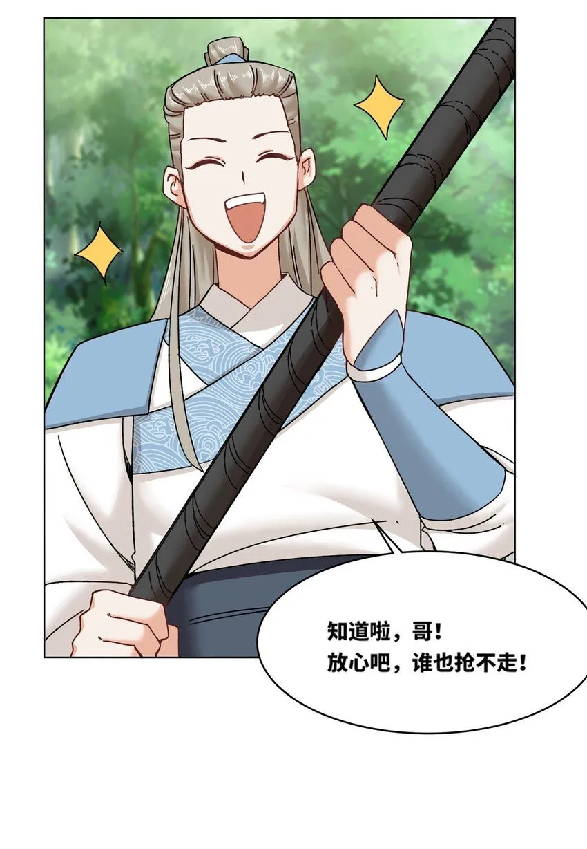 第132话 前往磨剑台4