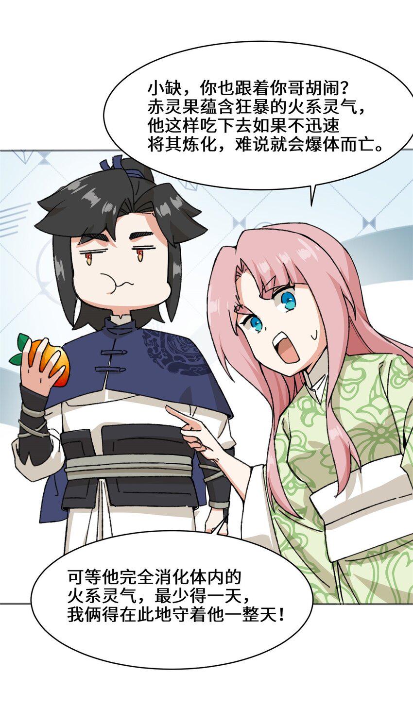 第87话薅秘境羊毛21