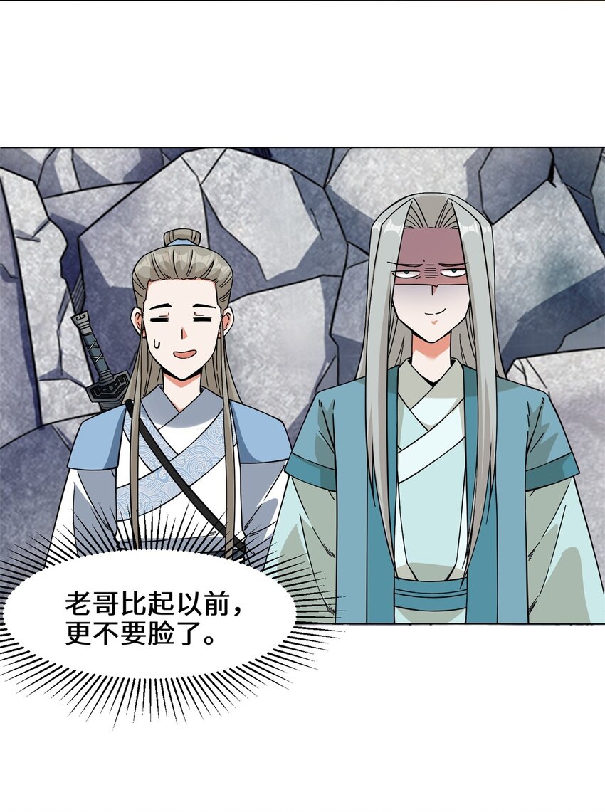 40-第二武魂觉醒25