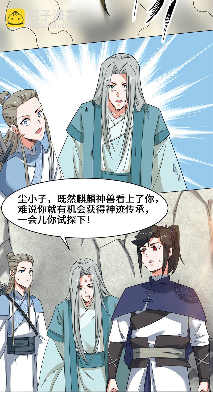 39-吞噬者？28