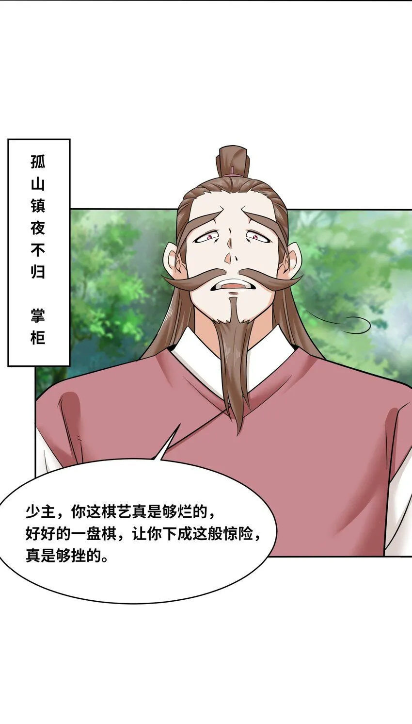 第115话离开天南6