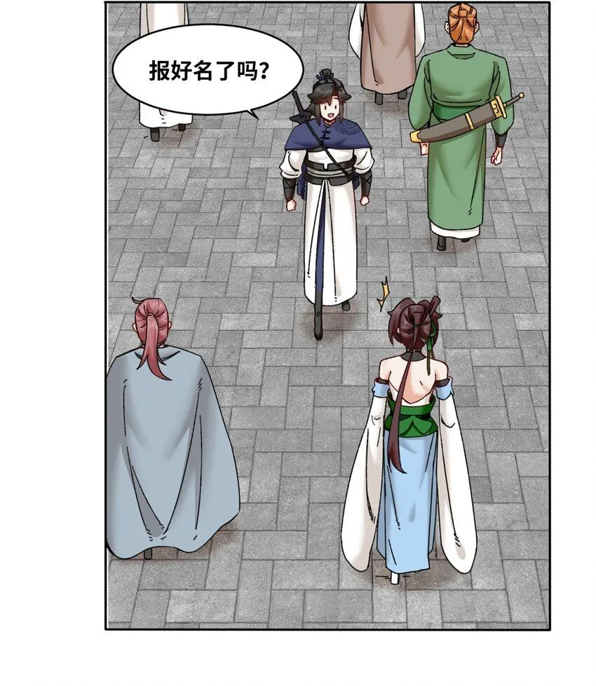 第117话磨剑台大典20