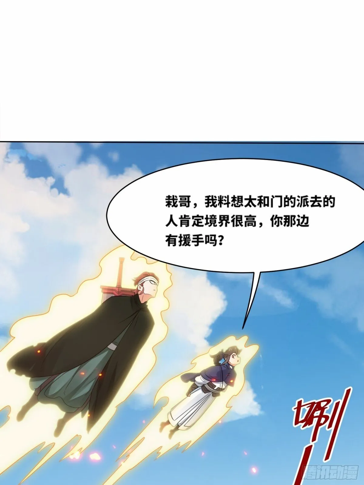 208-太和门发难8