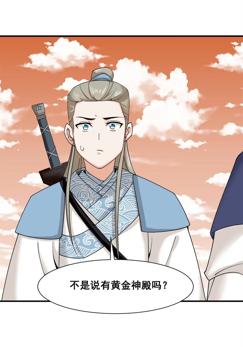 第94话大麻烦18