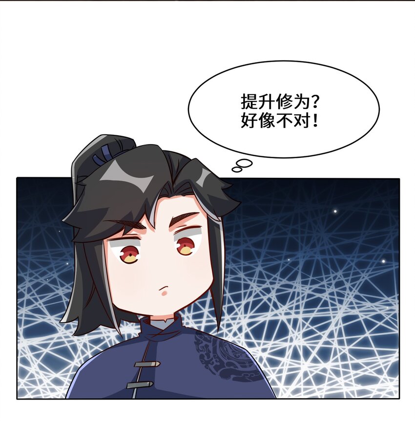 64-计划·得到师祖支持21