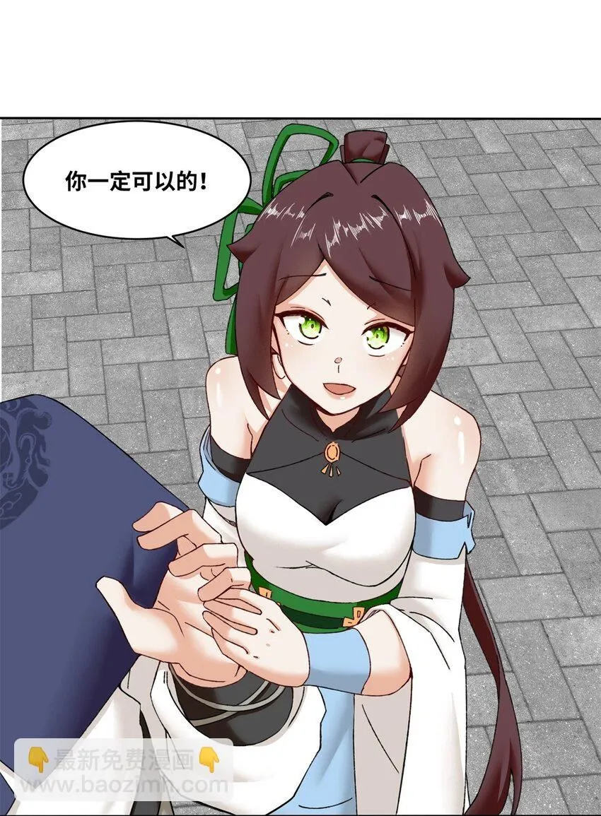 第117话磨剑台大典14