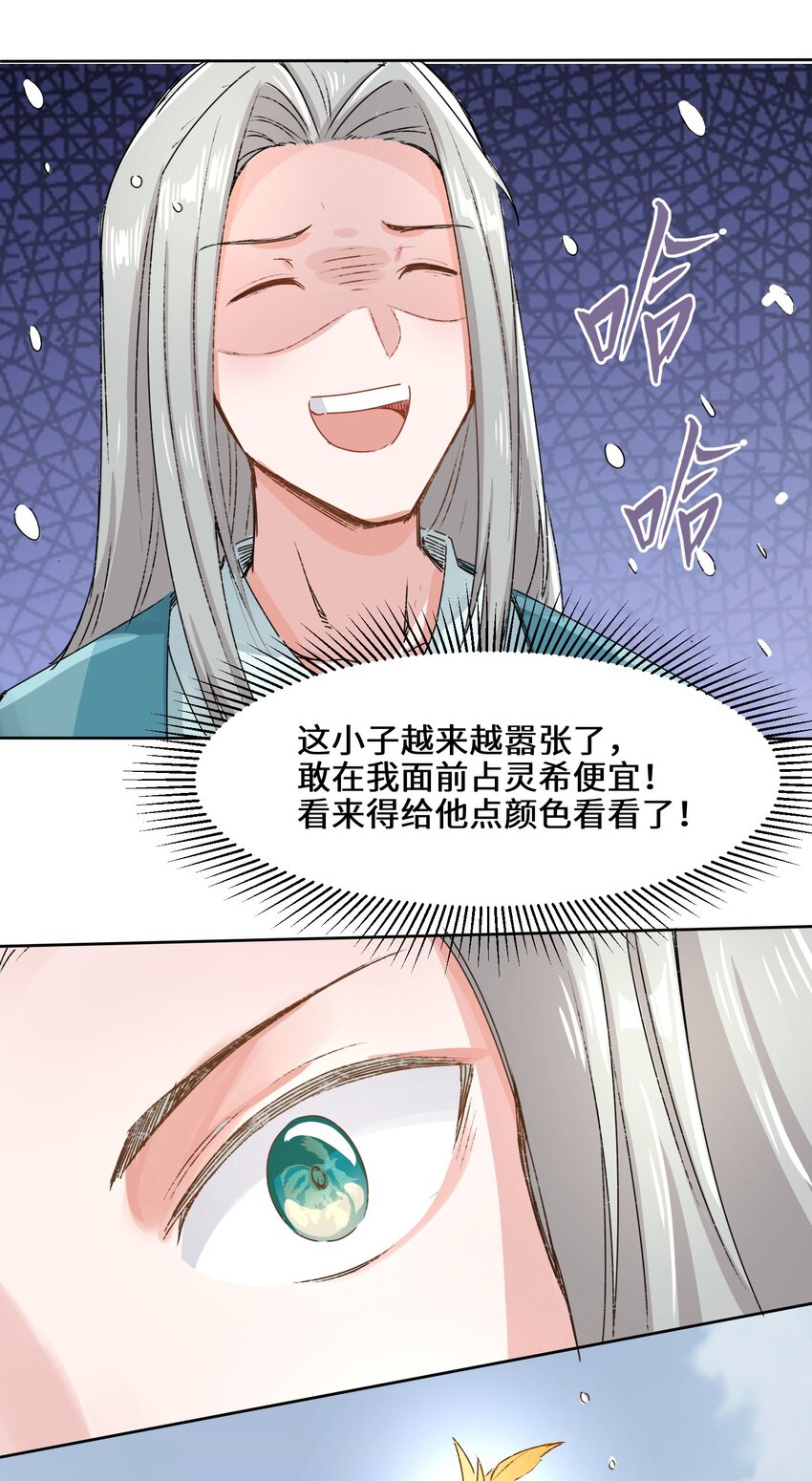 21-刻纹成功38