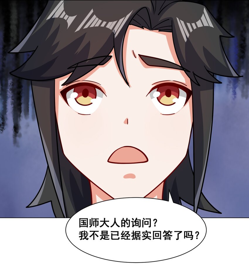 第69话祸水东引46