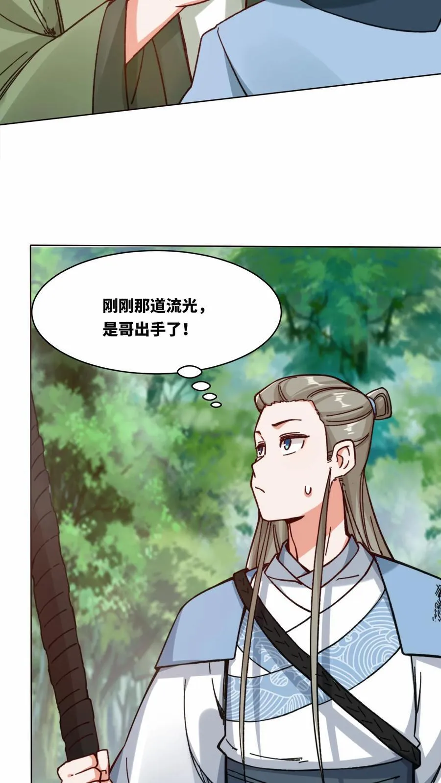 第197话7